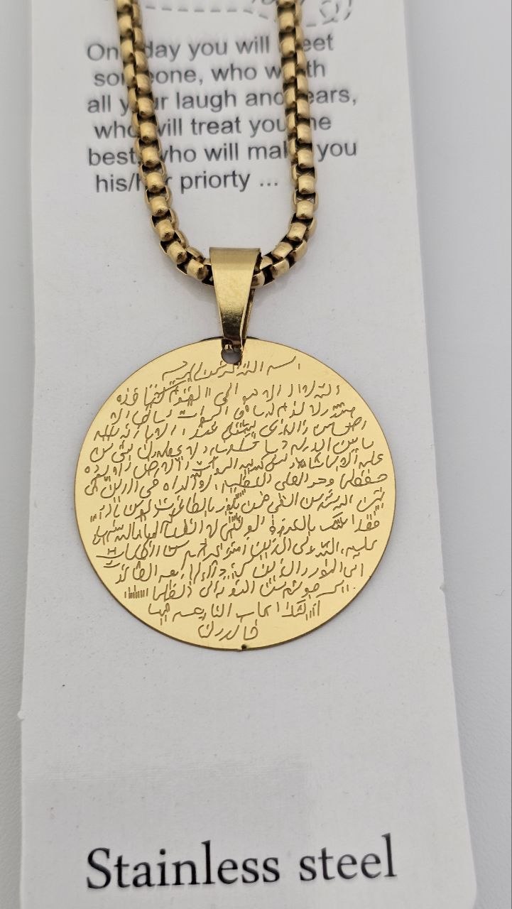 گردنبند با پلاک دو روی جنت الاسماء و آیت الکرسی _ کد ۳۷۶
